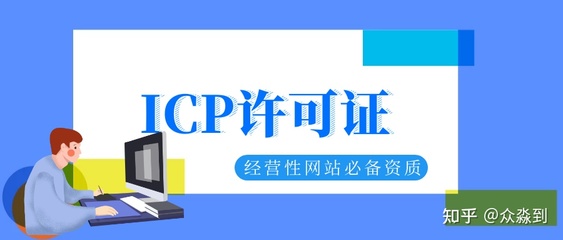 鄭州地區增值電信業務經營許可證辦理全攻略