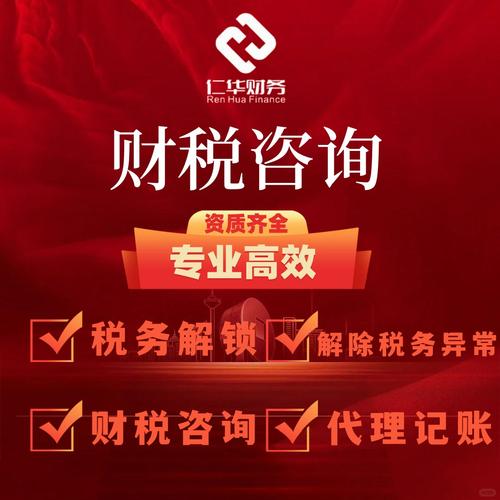 財務咨詢服務 - 商品價格 - 優質貨源 - 發貨地區 - 愛企查